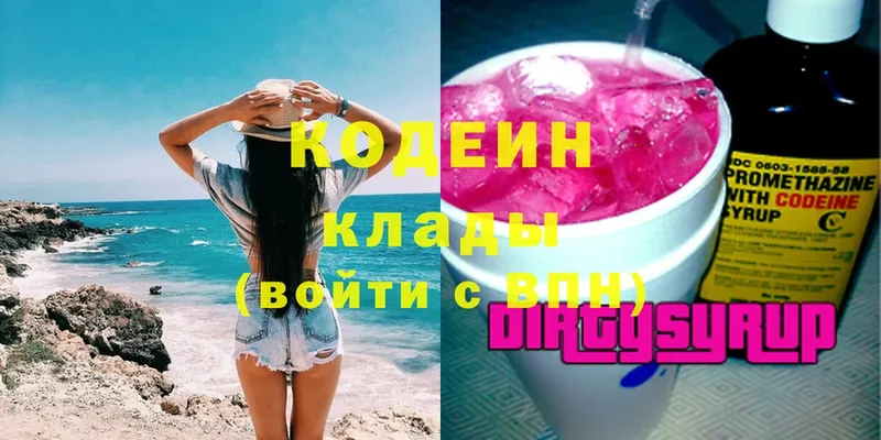 Кодеин напиток Lean (лин)  Кремёнки 